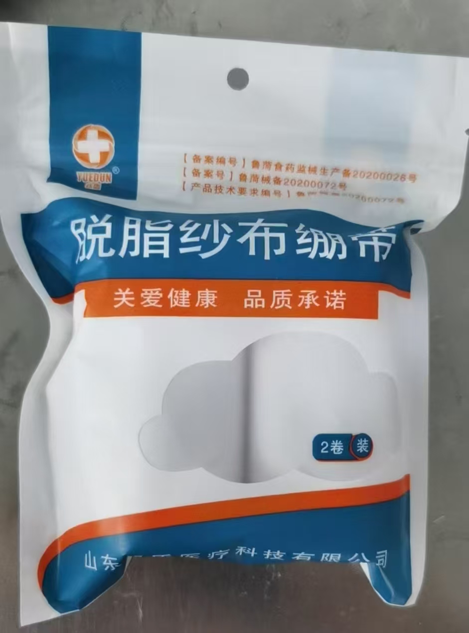 脱脂纱布绷带  6cm*5m 2卷装