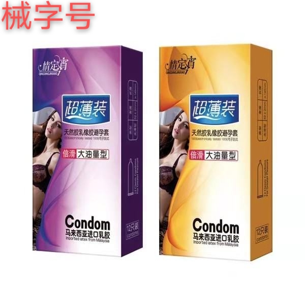 超薄装﹒倍滑大油量型12只装(天然胶乳橡胶避孕套)