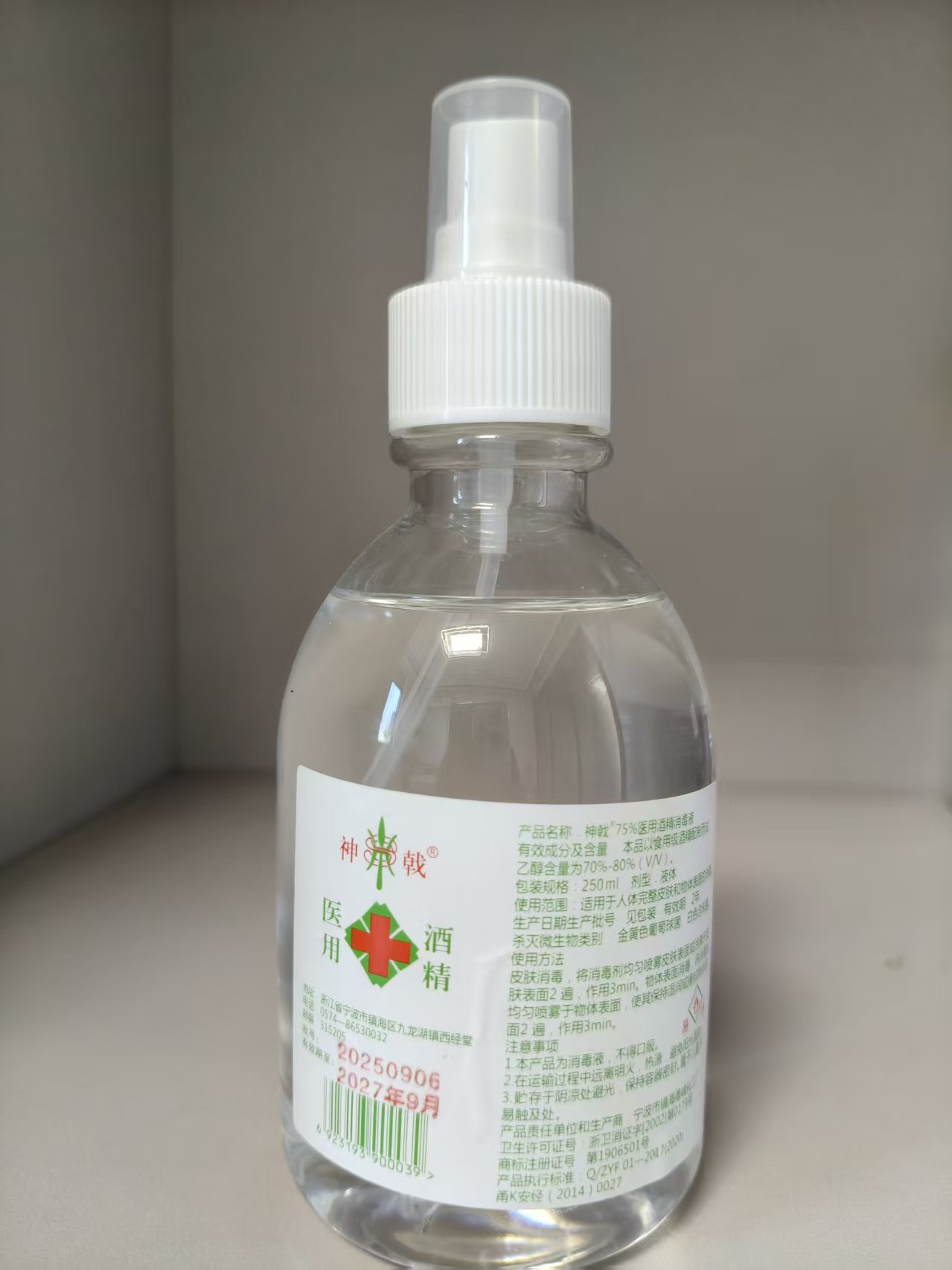 医用酒精 喷雾 250ml