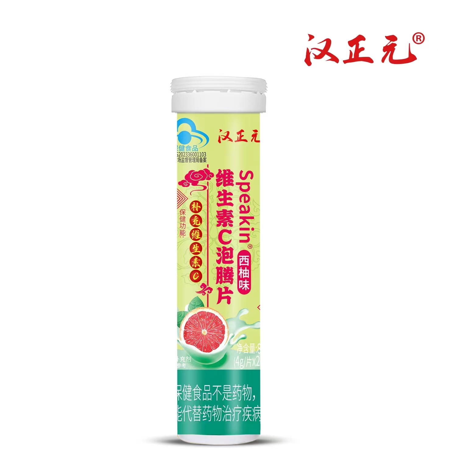 汉正元 维生素C泡腾片 西柚味 4g/片*20片 净含量：80g