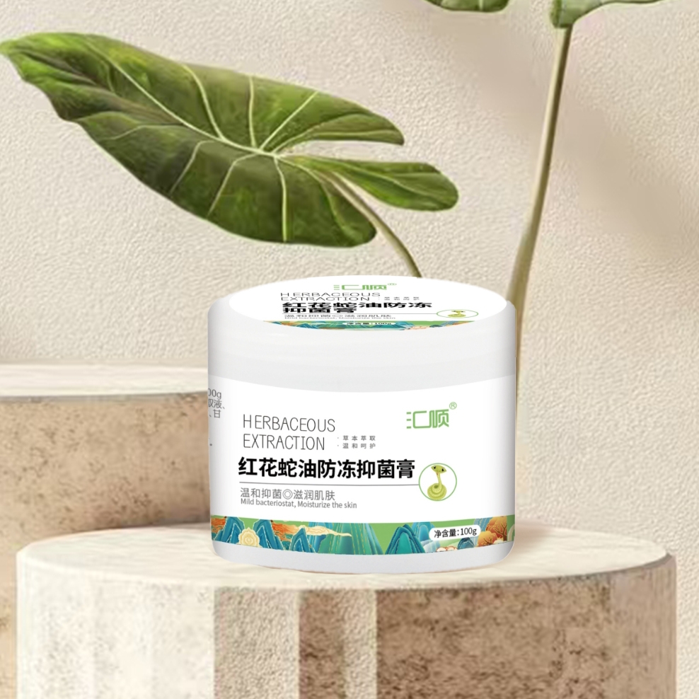 红花蛇油防冻抑菌膏  100g