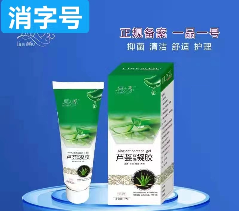 丽人秀芦荟抑菌凝胶 50g 芦荟胶