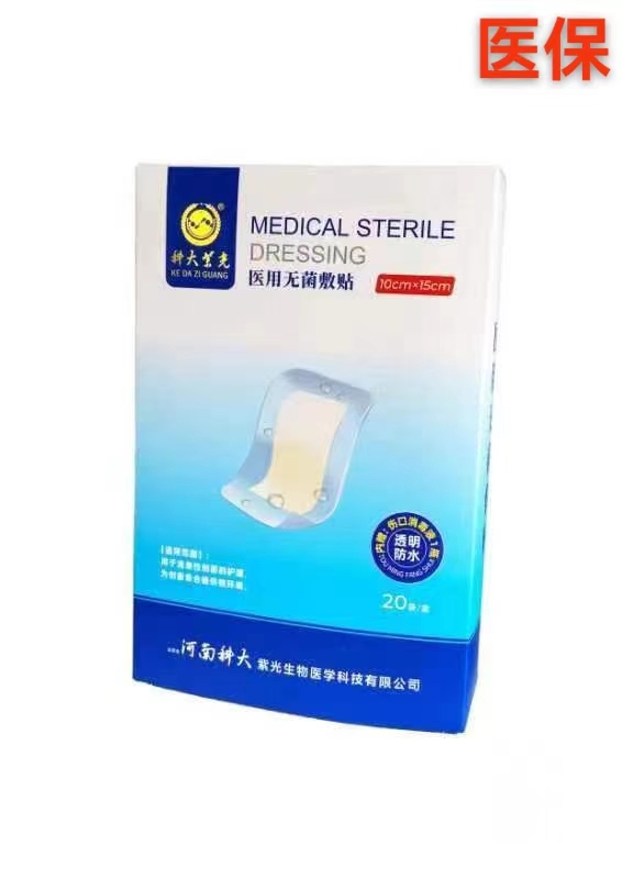 科大 医用无菌敷贴 10cm*15cm 透明防水 0.8元／片 20袋/盒