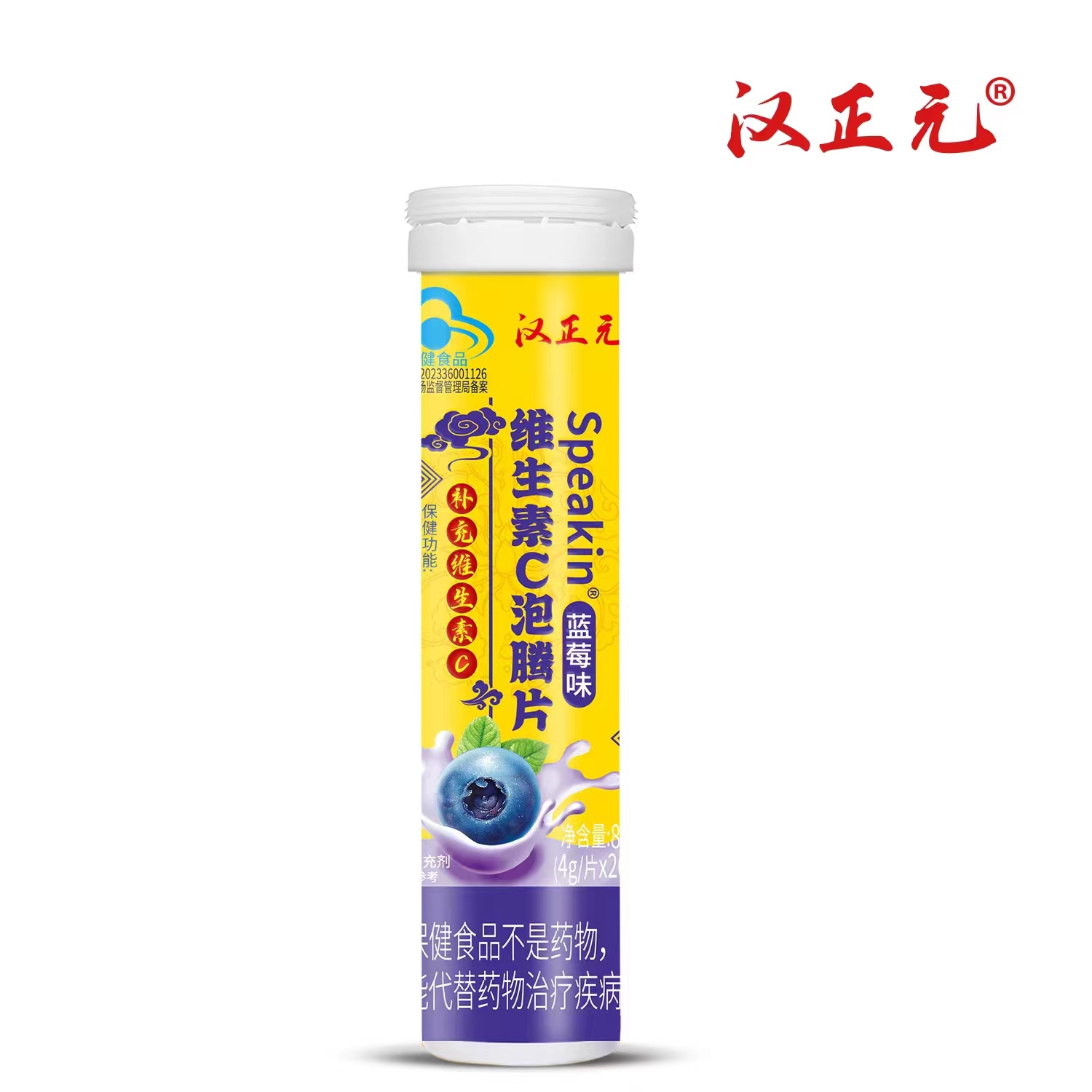 汉正元  维生素C泡腾片  蓝莓味 4g/片*20片  净含量：80g