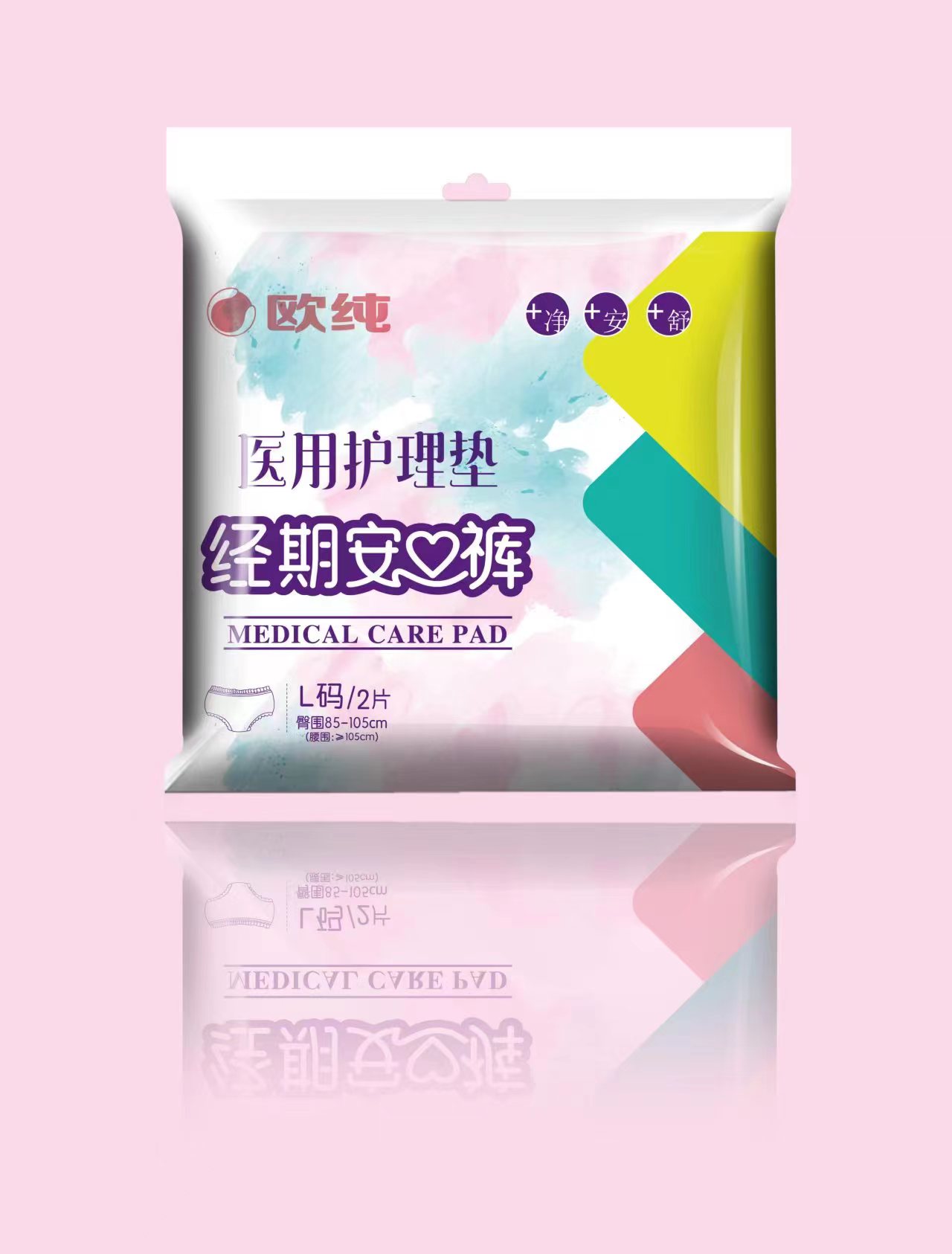 经期安心裤  医用护理垫  L码/2片