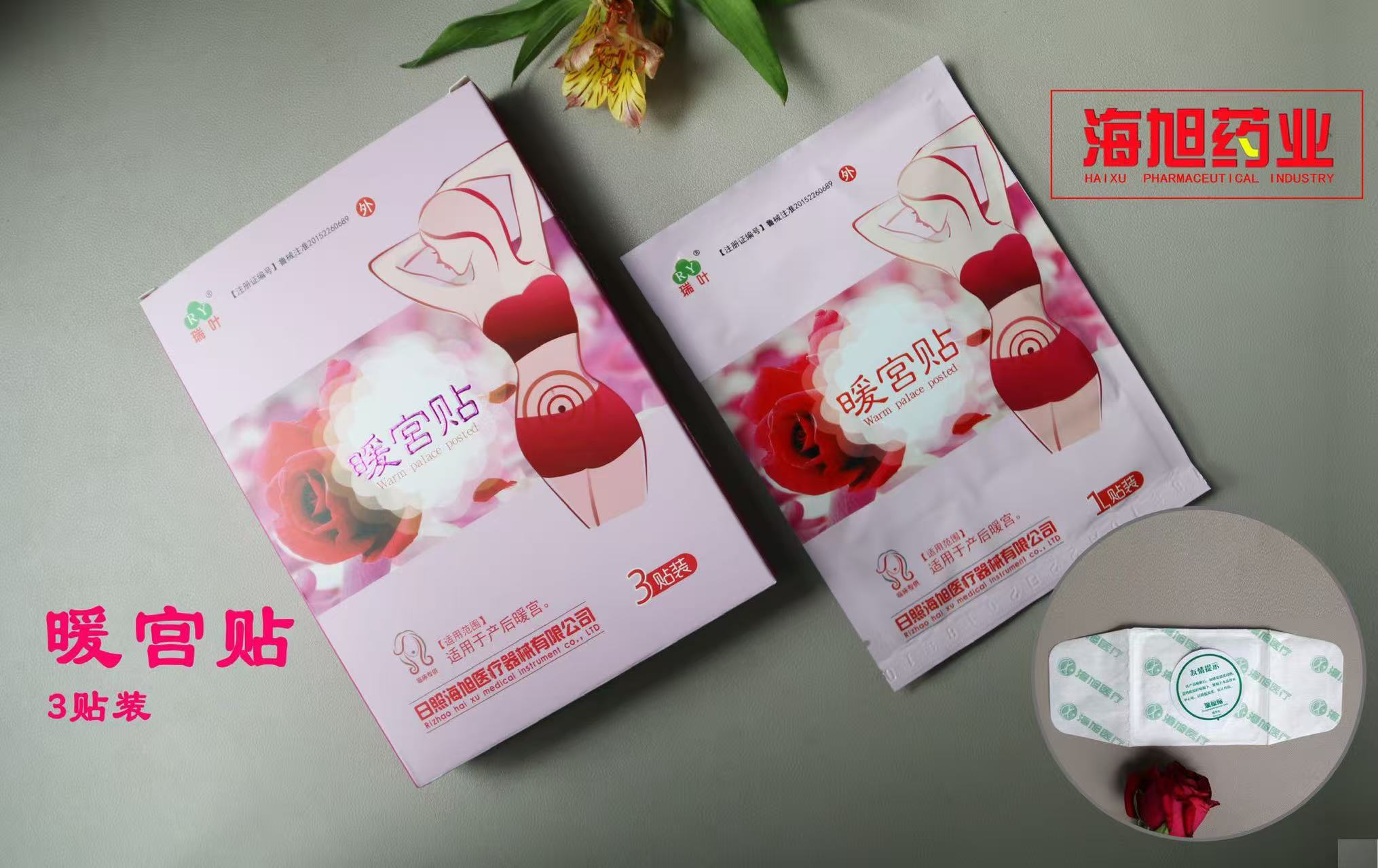暖宫贴 3贴装