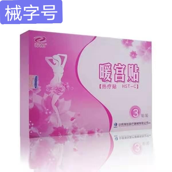 暖宫贴 3片/盒 5盒/中包装