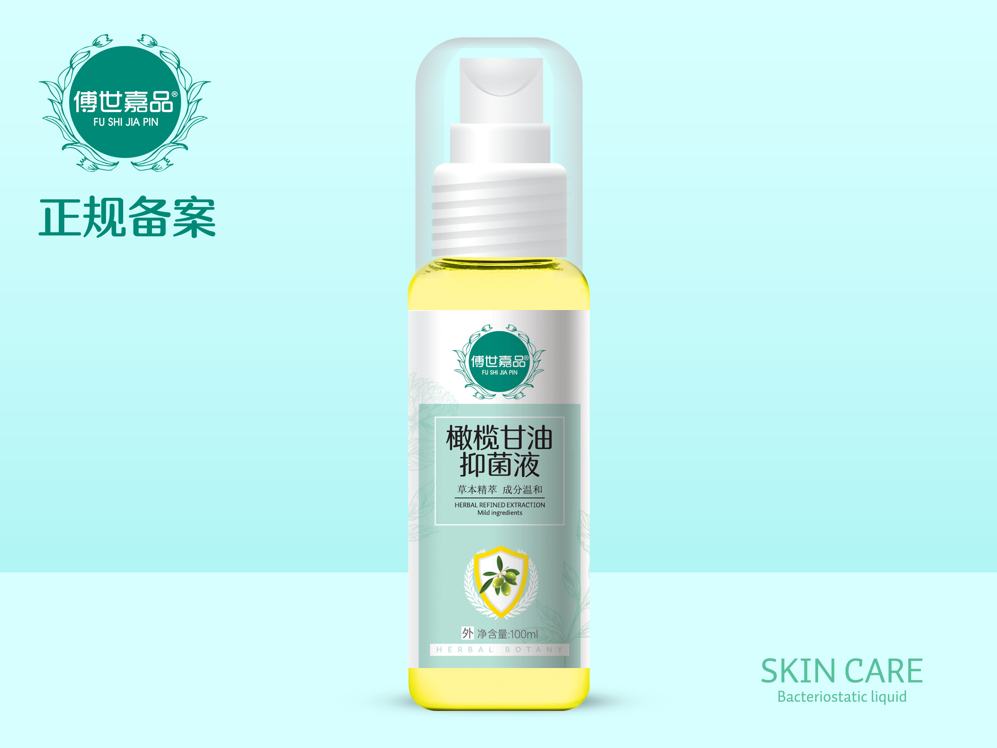 橄榄甘油  100ml