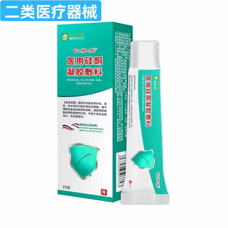 仁和水 医用硅酮凝胶敷料 25克