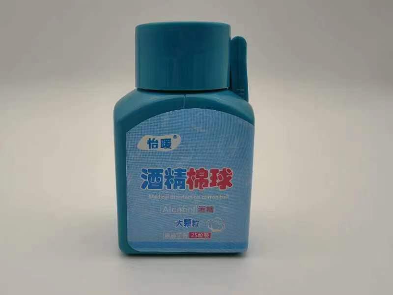 酒精棉球 （怡暖）25粒/瓶 10瓶/中包装