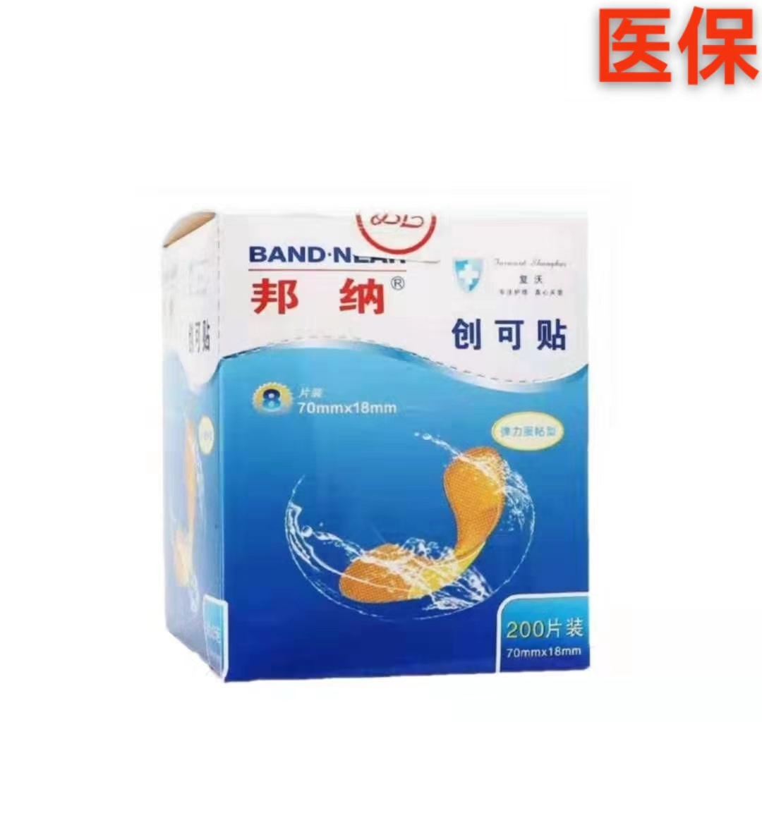 邦纳创可贴弹力服帖型  8片×25包（200片装）