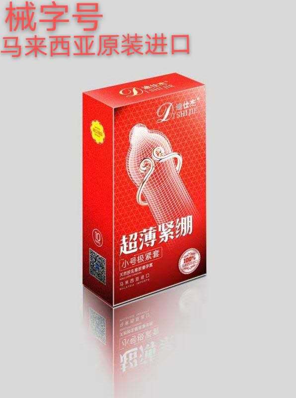 超薄紧绷  10只/盒  避孕套