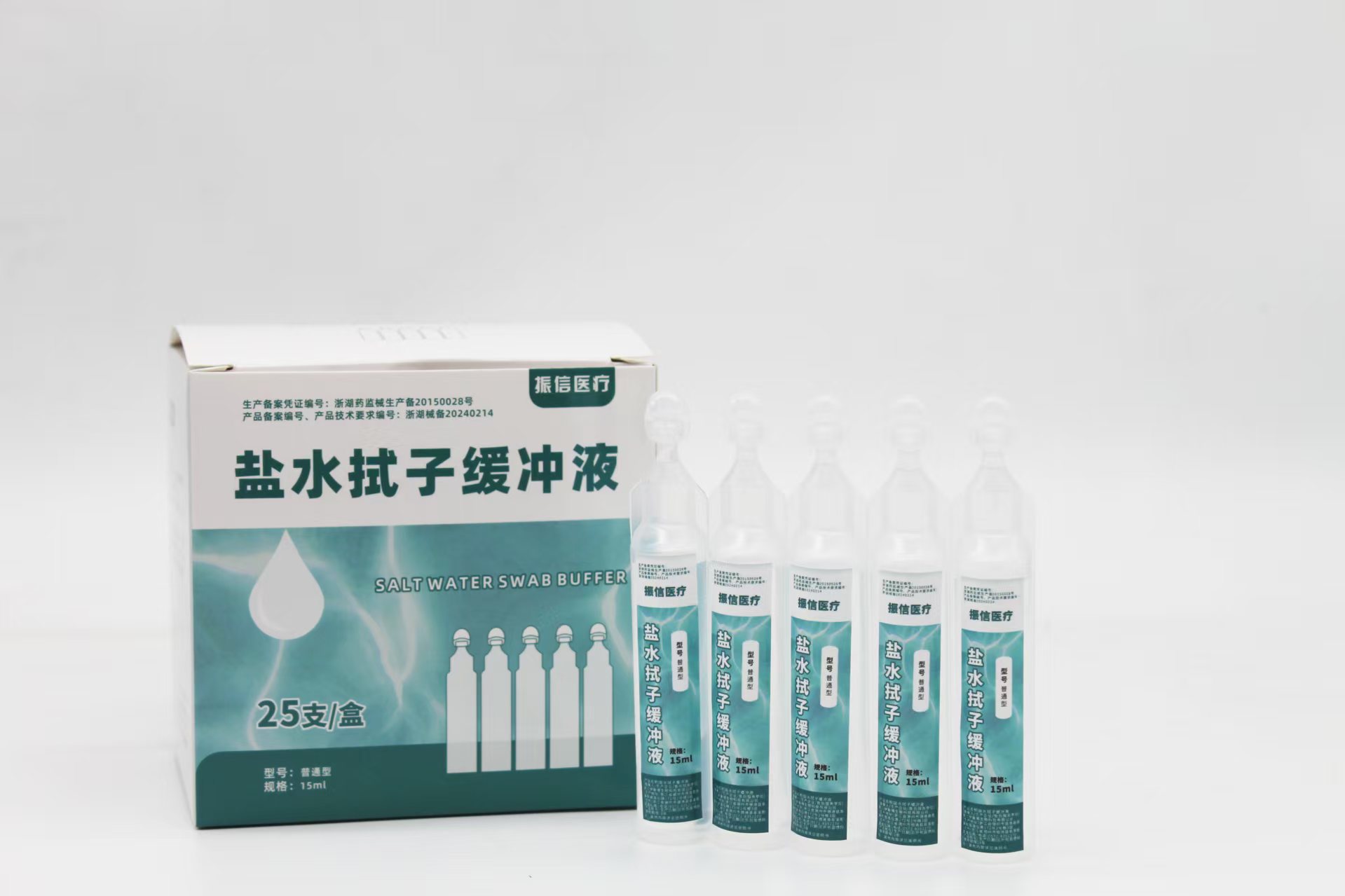 盐水 拭子缓冲液 15ml /支