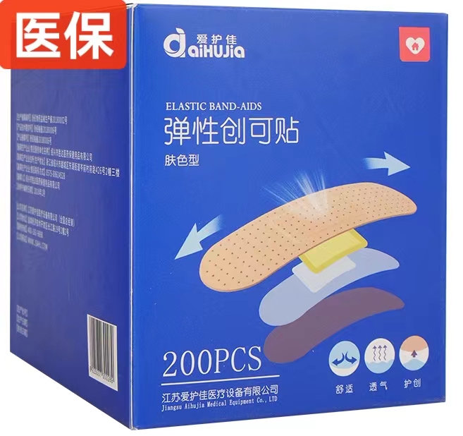 弹性创可贴 肤色型10片*20袋 ，200片/盒 可刷医保