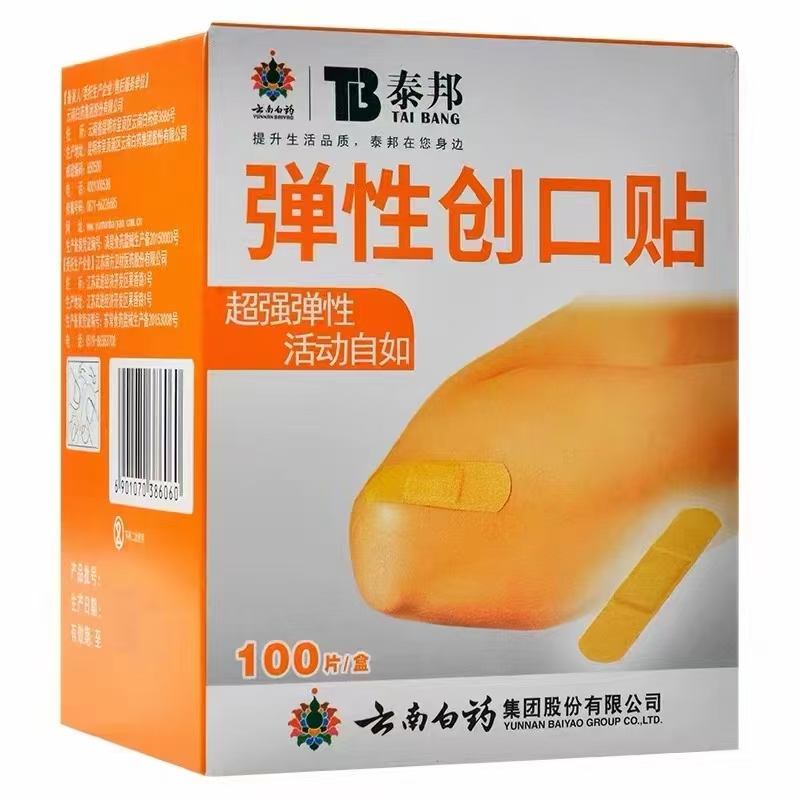 云南白药  弹性创口贴 100片 70mm*20mm
