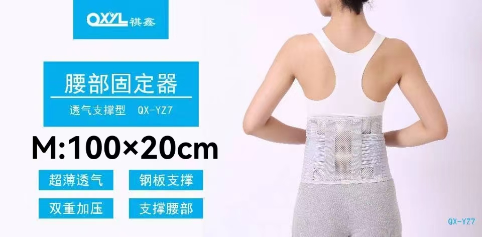 腰部固定器 M码 100x20cm 适合2尺4一2尺7腰围  医保