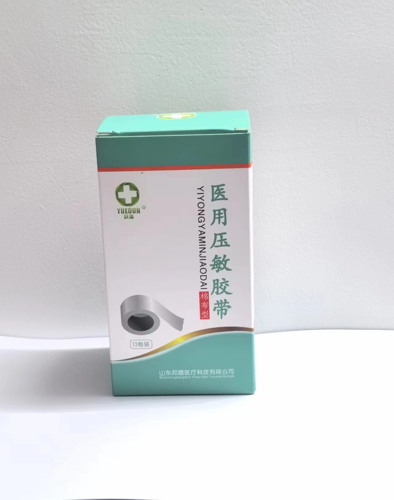 医用压敏胶带 (跃盾）1cm×1000cm×13卷 棉布型