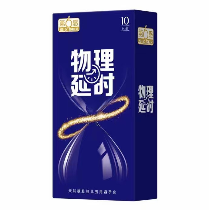 天然橡胶胶乳 避孕套（第六感物理延时)  10只装