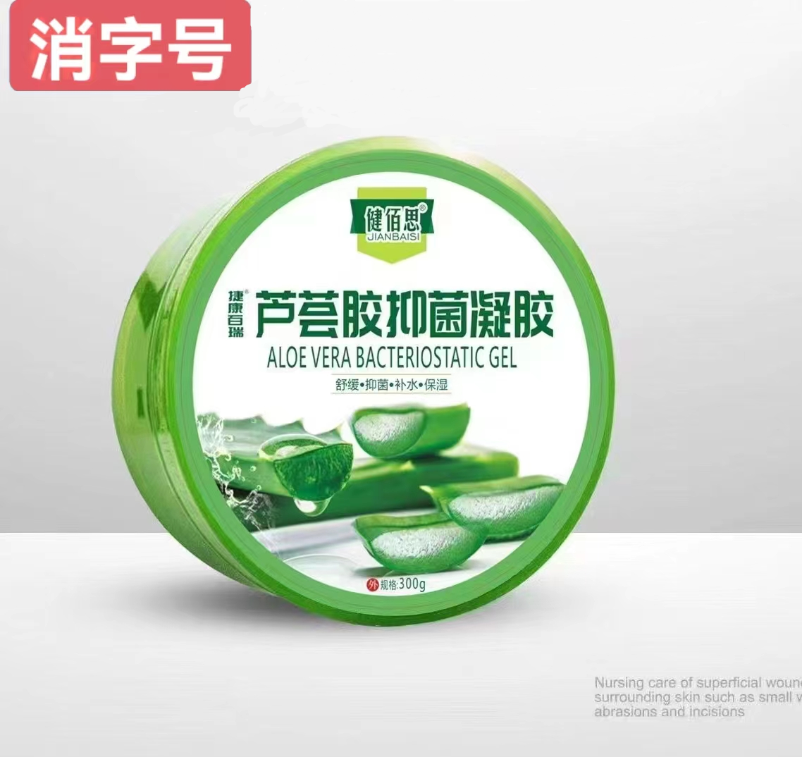 芦荟胶抑菌凝胶  300g