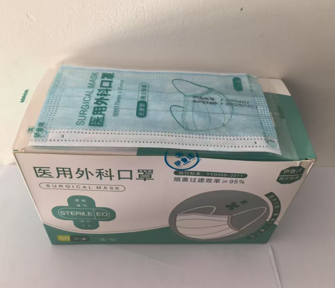 伊鲁博 医用外科口罩 50只/盒 蓝色一片一袋