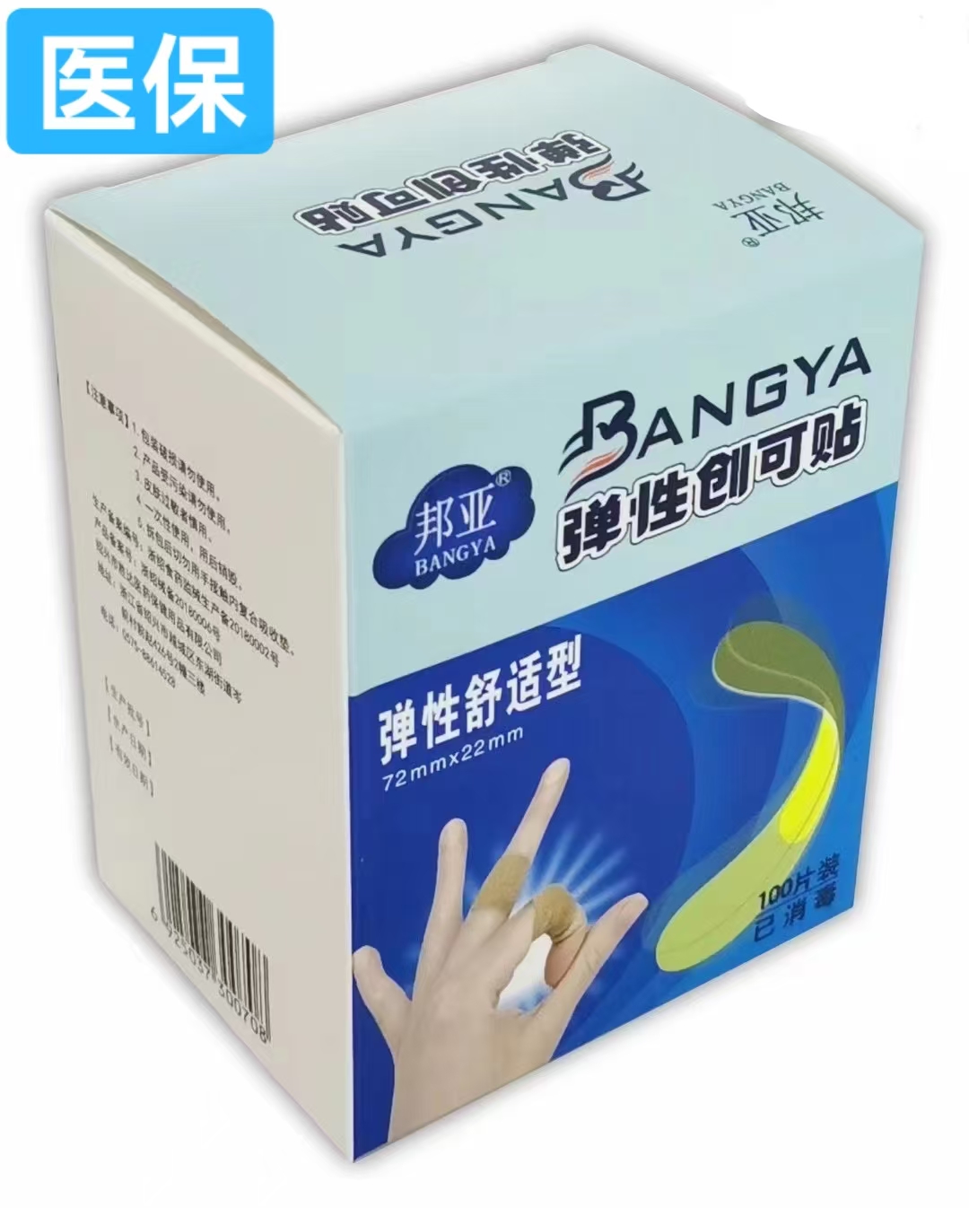 弹性创可贴  100片