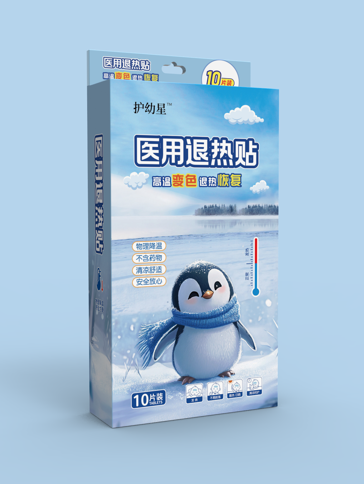 护幼星  医用退热贴 10片装