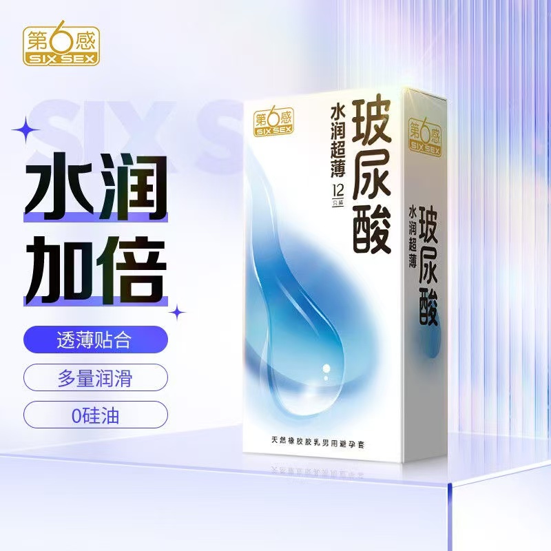 天然胶乳橡胶避孕套（第六感水润超薄玻尿酸）12只装
