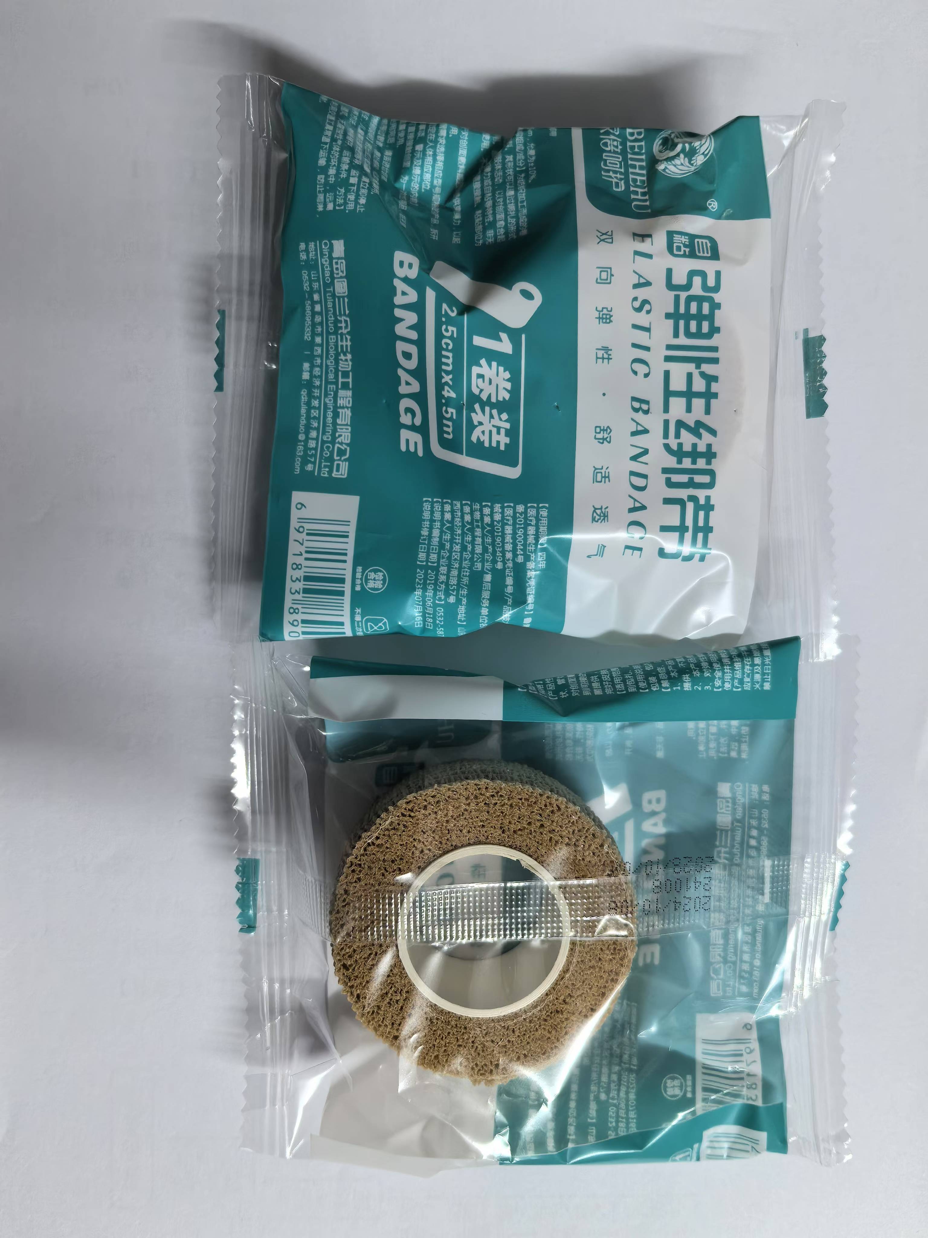 弹性绑带 1卷装 2.5cm×4.5m