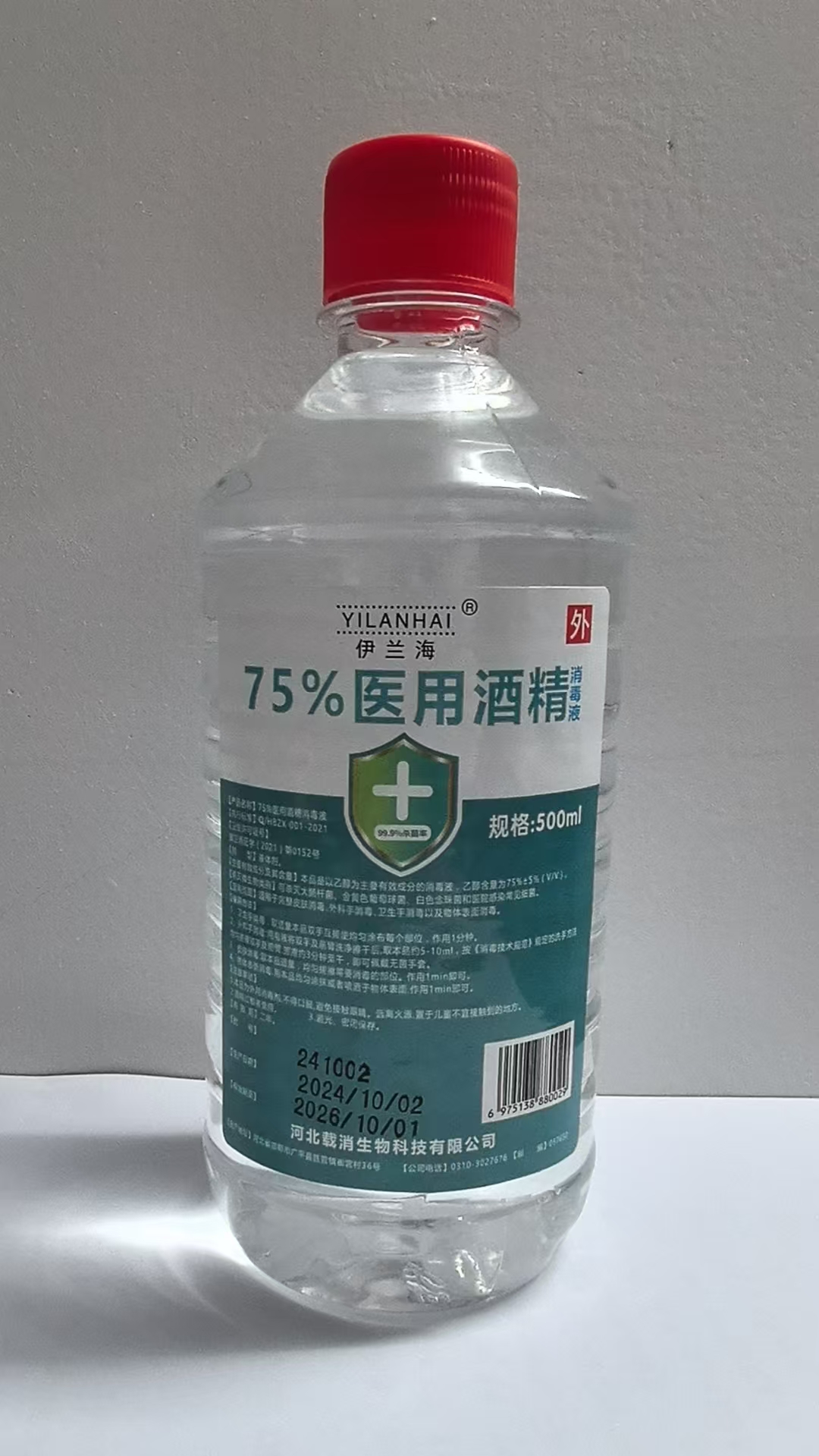 75%医用酒精消毒液  500ml/瓶 30瓶/件
