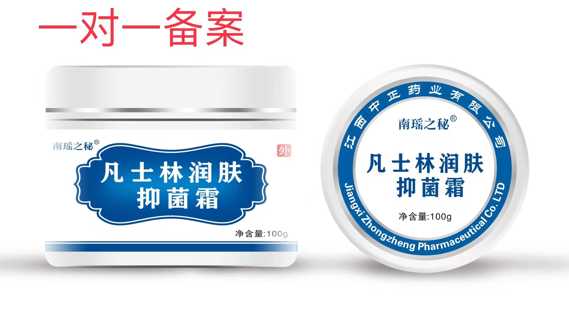 凡士林霜  100g