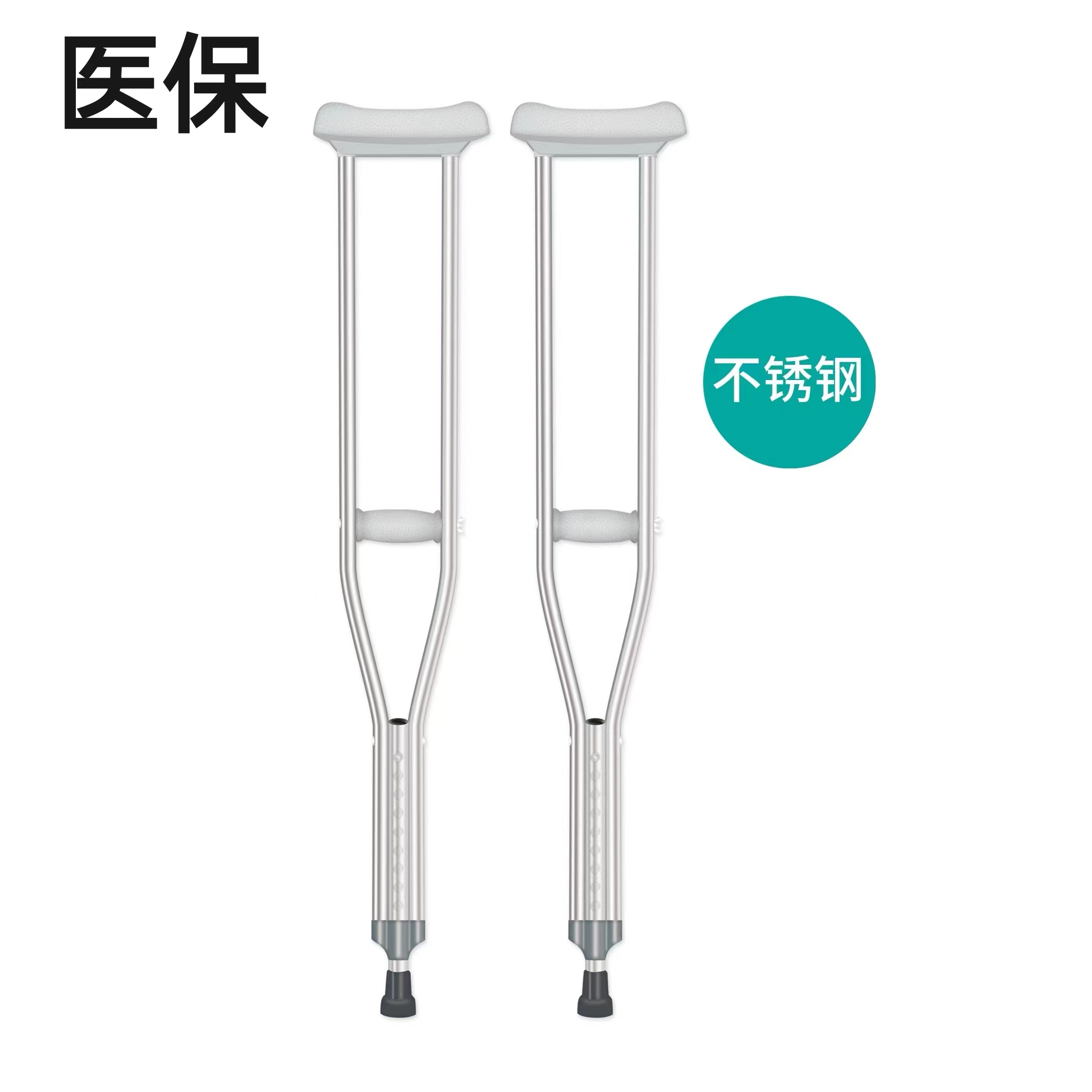 医用 腋下拐杖 不锈钢款