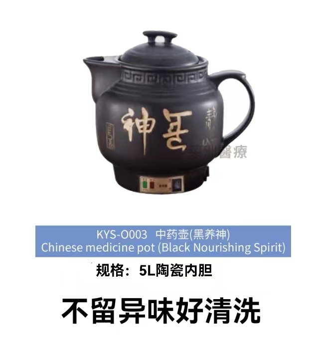 医用清洗器，一壶多用（黑养神）5L陶瓷内胆，械字号