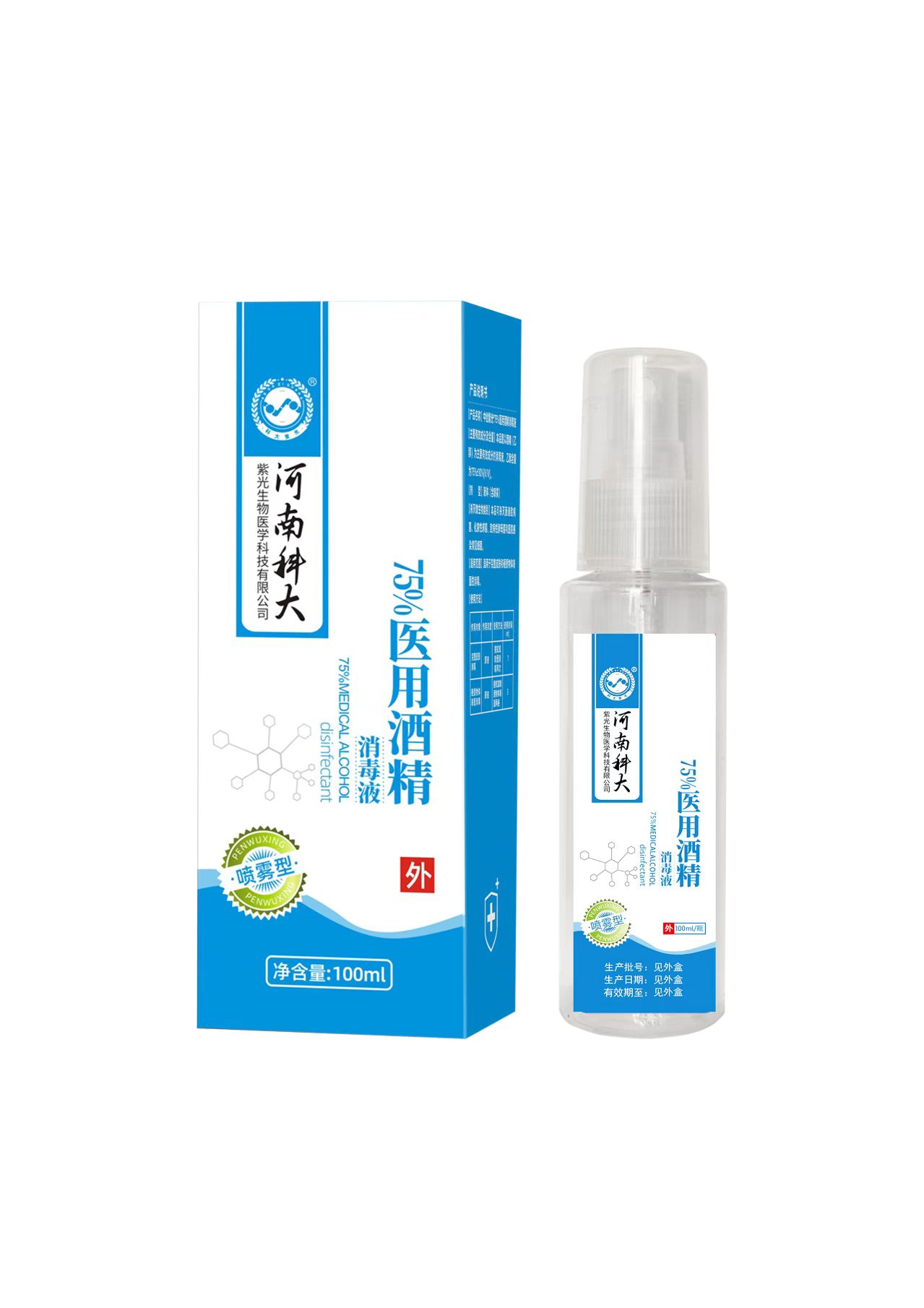 75%医用酒精   喷雾型  100ml
