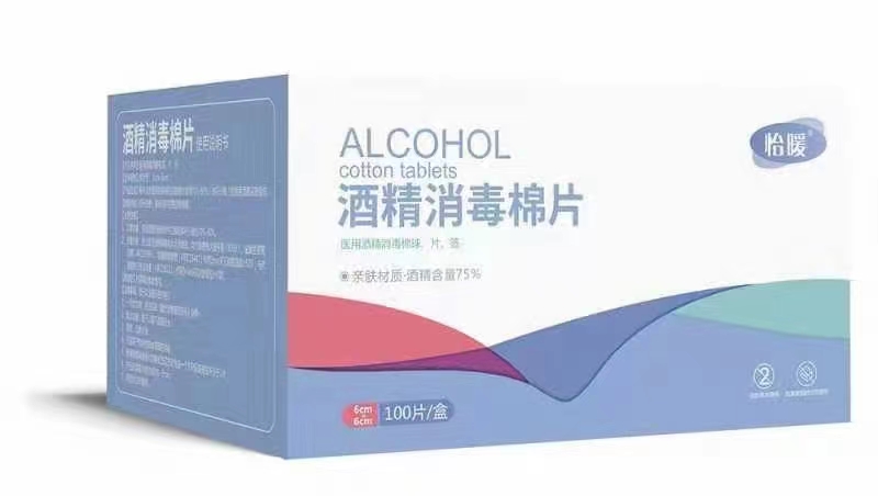 酒精消毒棉片（怡暖） 6cm*6cm 100片/盒