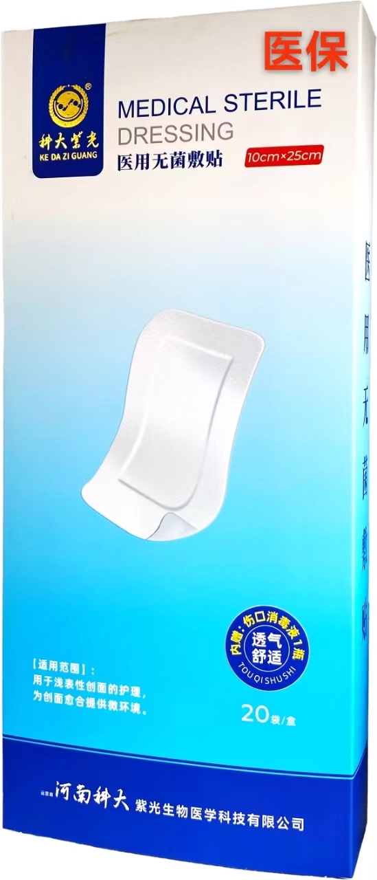 科大 医用无菌敷贴 10cm*25cm 0.975元／片 20袋/盒