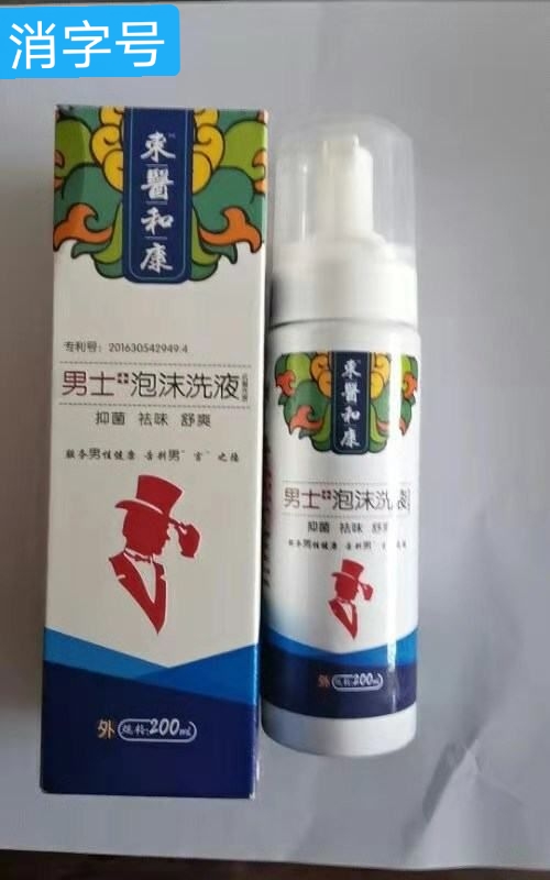 男士泡沫洗液 200ml/盒 一品一码放心销售