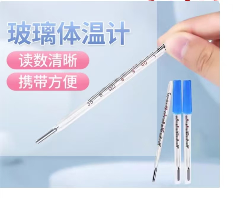  玻璃体温计CR.W11 型口腔棒式
