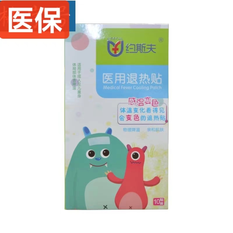  医用退热贴 10贴装