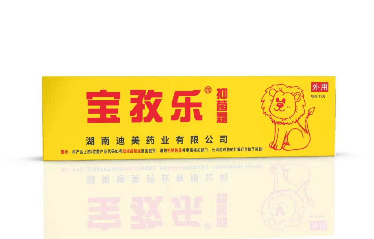 宝孜乐  15克一品一码正规可查询）