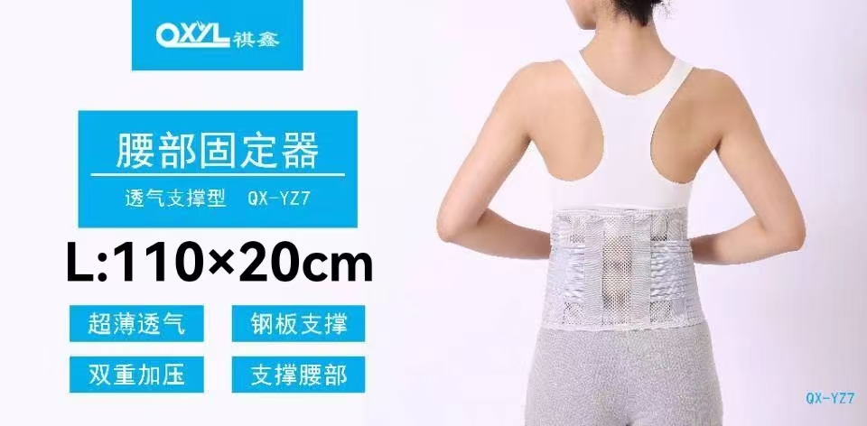 腰部固定器 L码 110x20cm 适合2尺7一3尺1腰围 医保