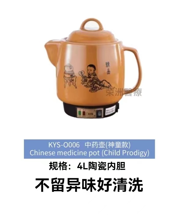 医用清洗器（神童款）4L陶瓷内胆，械字号，一壶多用