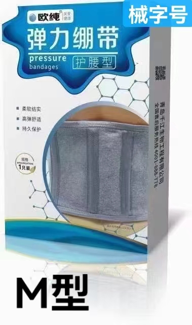欧纯 弹力绷带 护腰型 M型 1只装