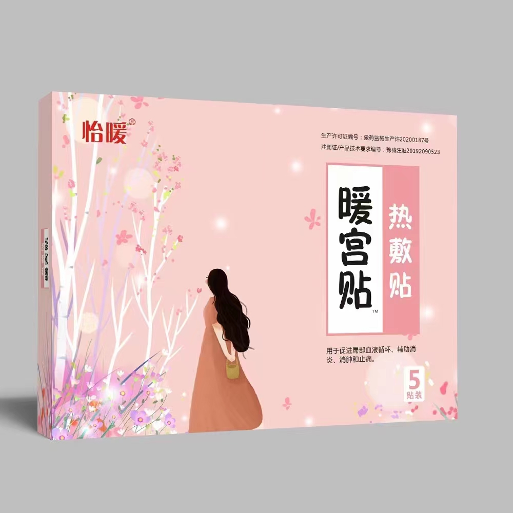 暖宫贴  热敷贴 5帖装