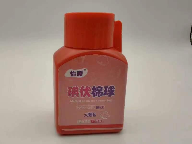 碘伏棉球（怡暖） 25粒/瓶 