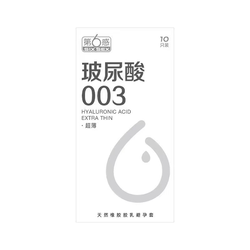 第六感 玻尿酸003 超薄  10支装  避孕套
