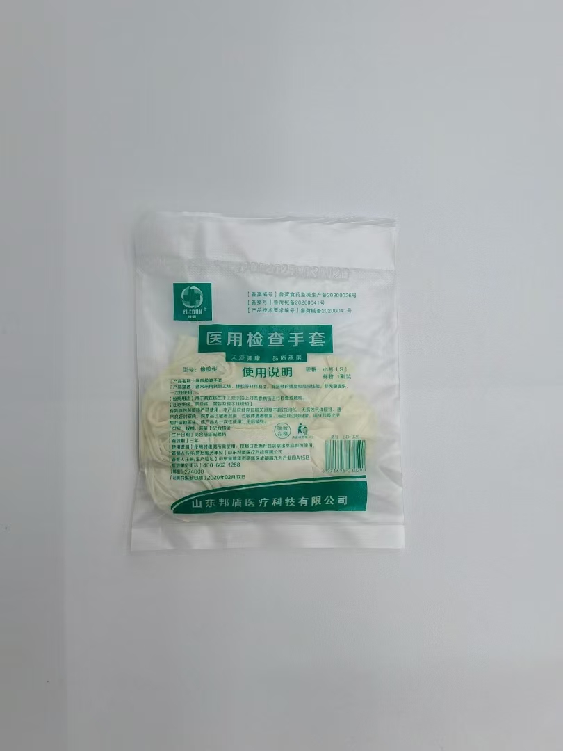 医用检查手套  1双/袋