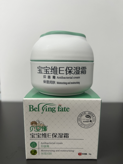 宝宝维e保湿霜 50g（一品一码正规可查询）