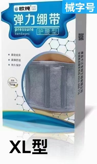 欧纯 弹力绷带 护腰型 XL型 1只装
