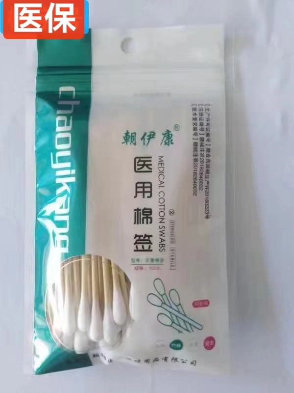 医用棉签（朝伊康） 10cm 50支/袋 