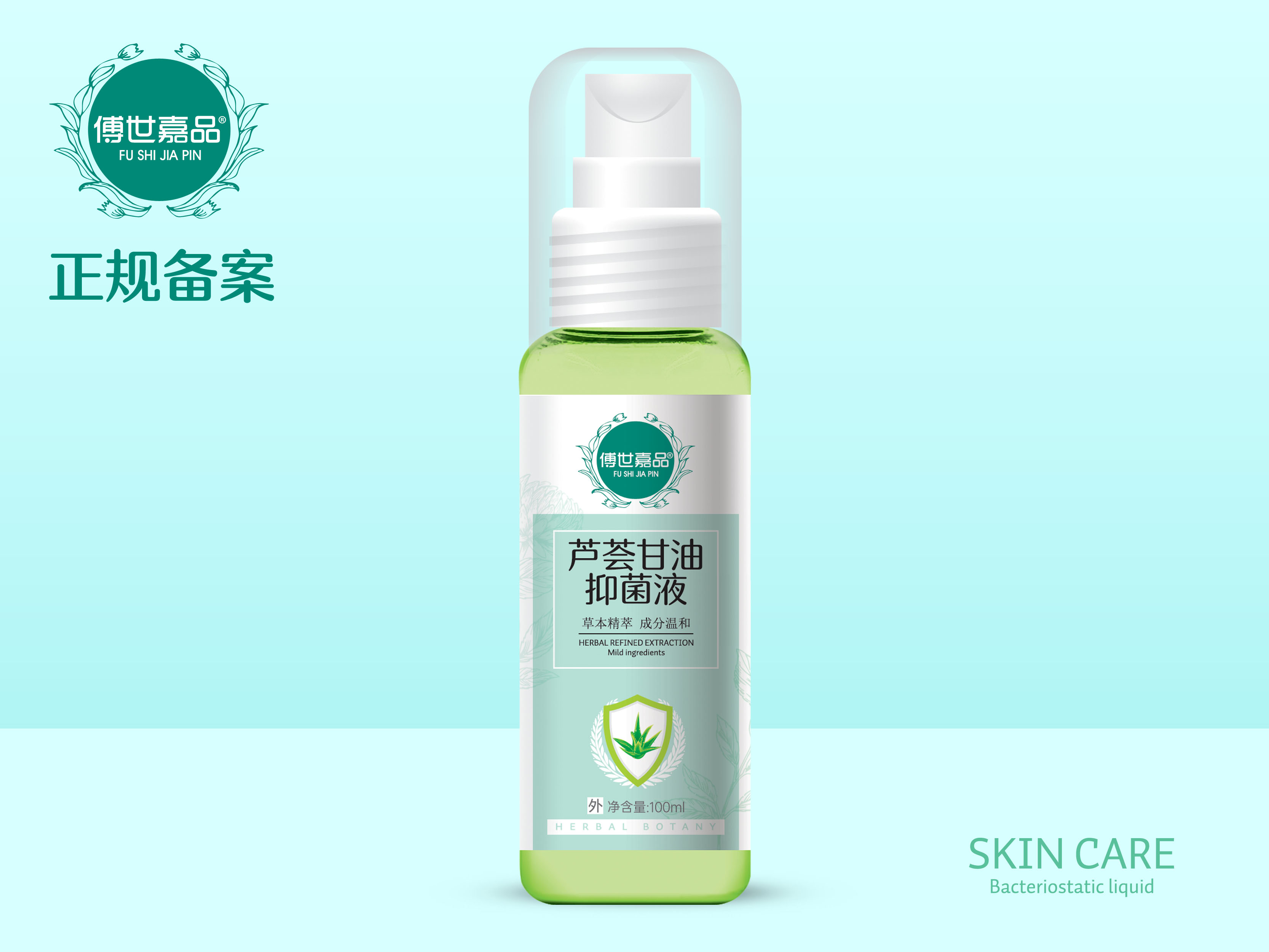 芦荟甘油 100ml